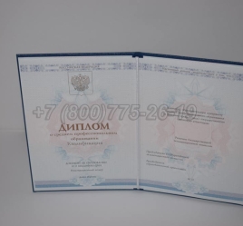 Диплом Колледжа 2025г ГОЗНАК в Иркутске