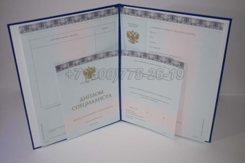 Диплом МГИМО 2024г в Иркутске
